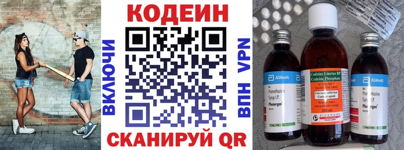 Купить закладки  Каргополь  Кодеин Purple Drank 
